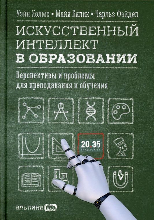 L'intellectuel impliqué dans le travail : perspectives et problèmes pour la préparation et la mise au point