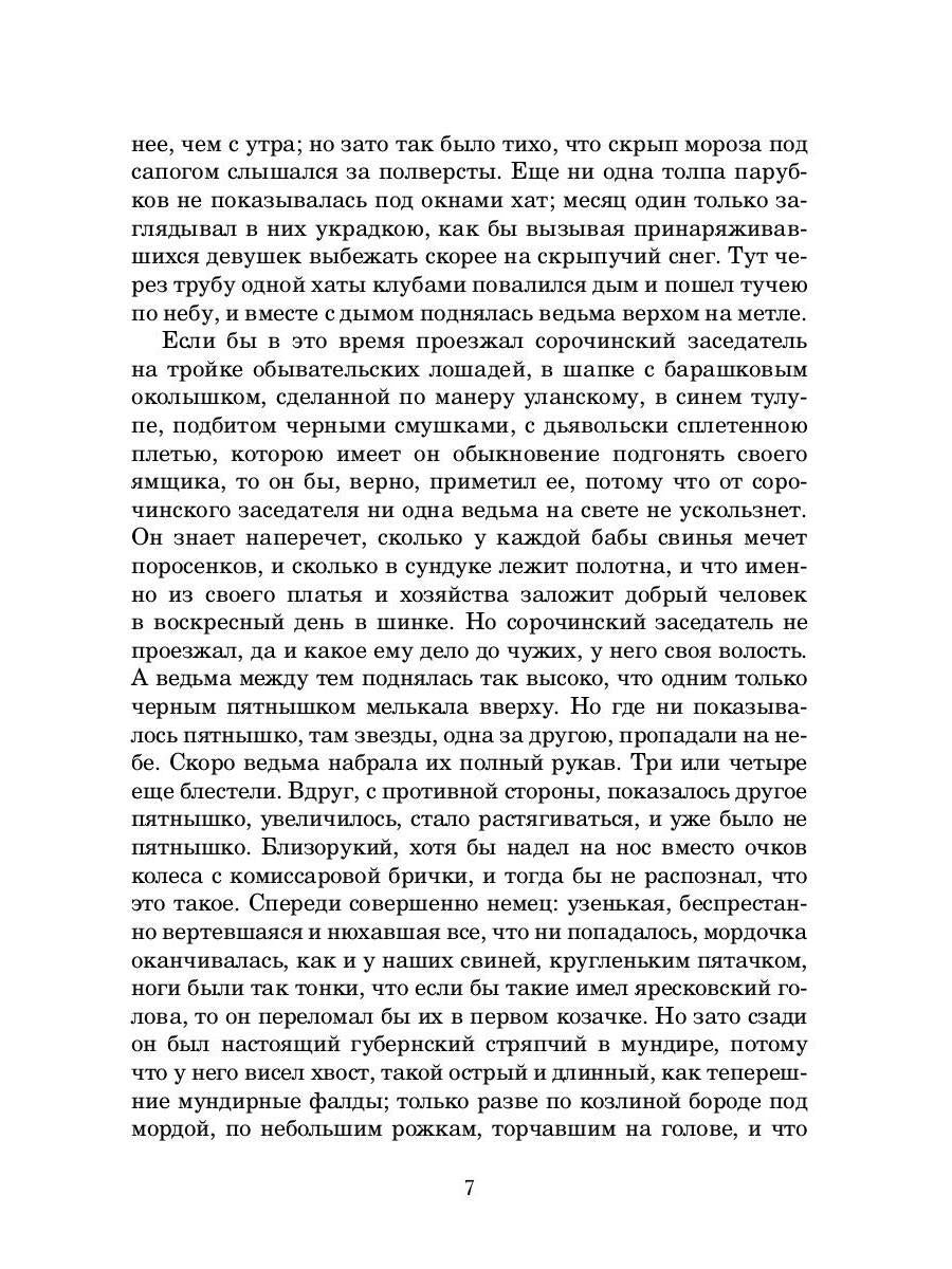 РипА.Классик.Рождественские рассказы:сборник