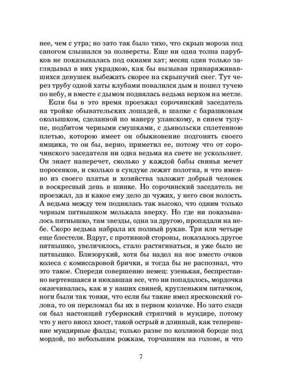 РипА.Классик.Рождественские рассказы:сборник