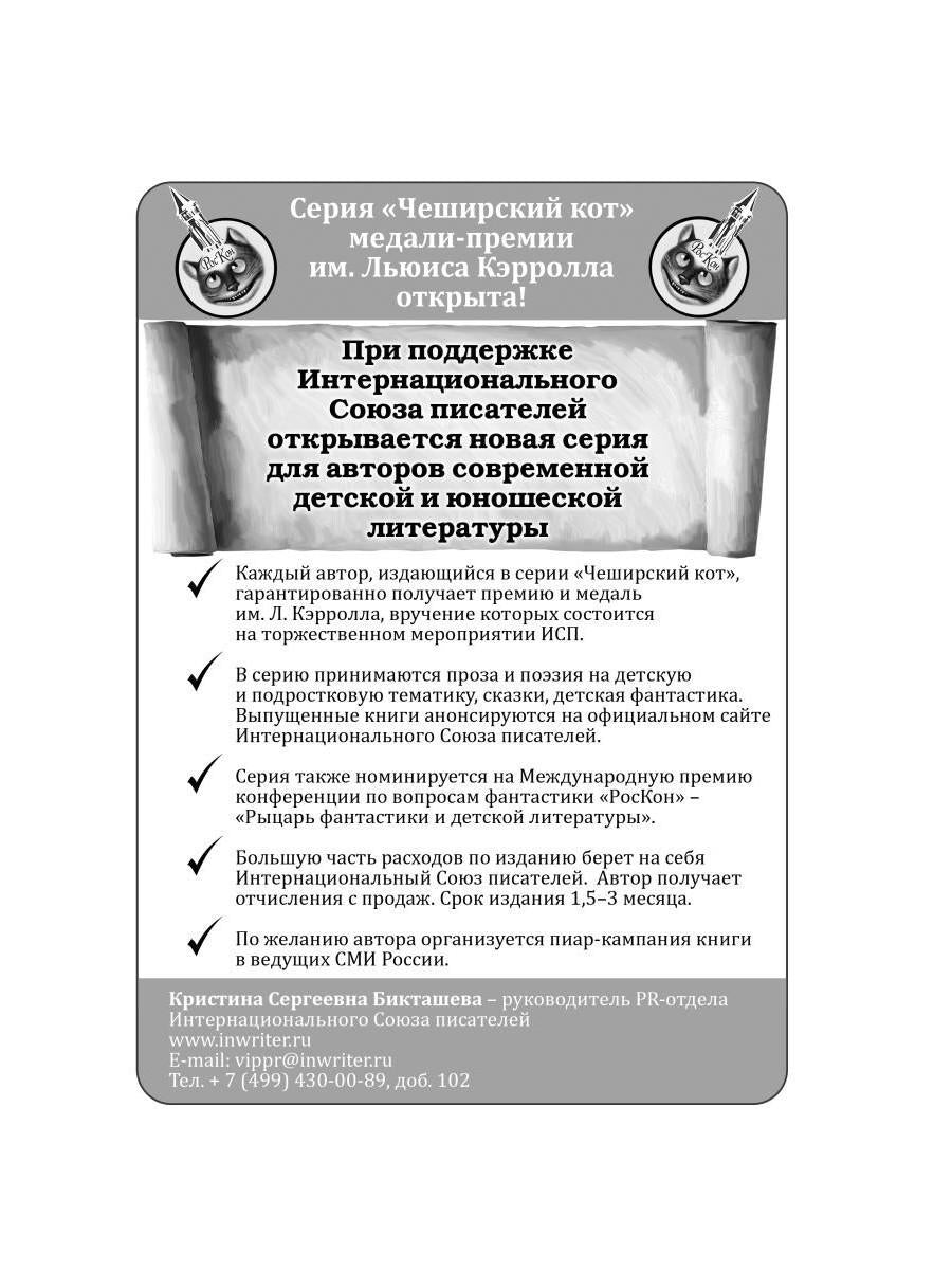 СовременникЪ: сборник. Вып. № 14 (13), 2020