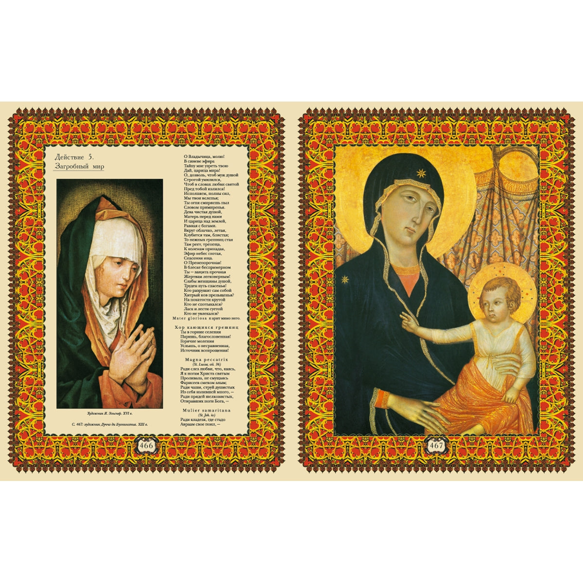 Фауст