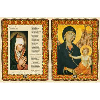 Фауст