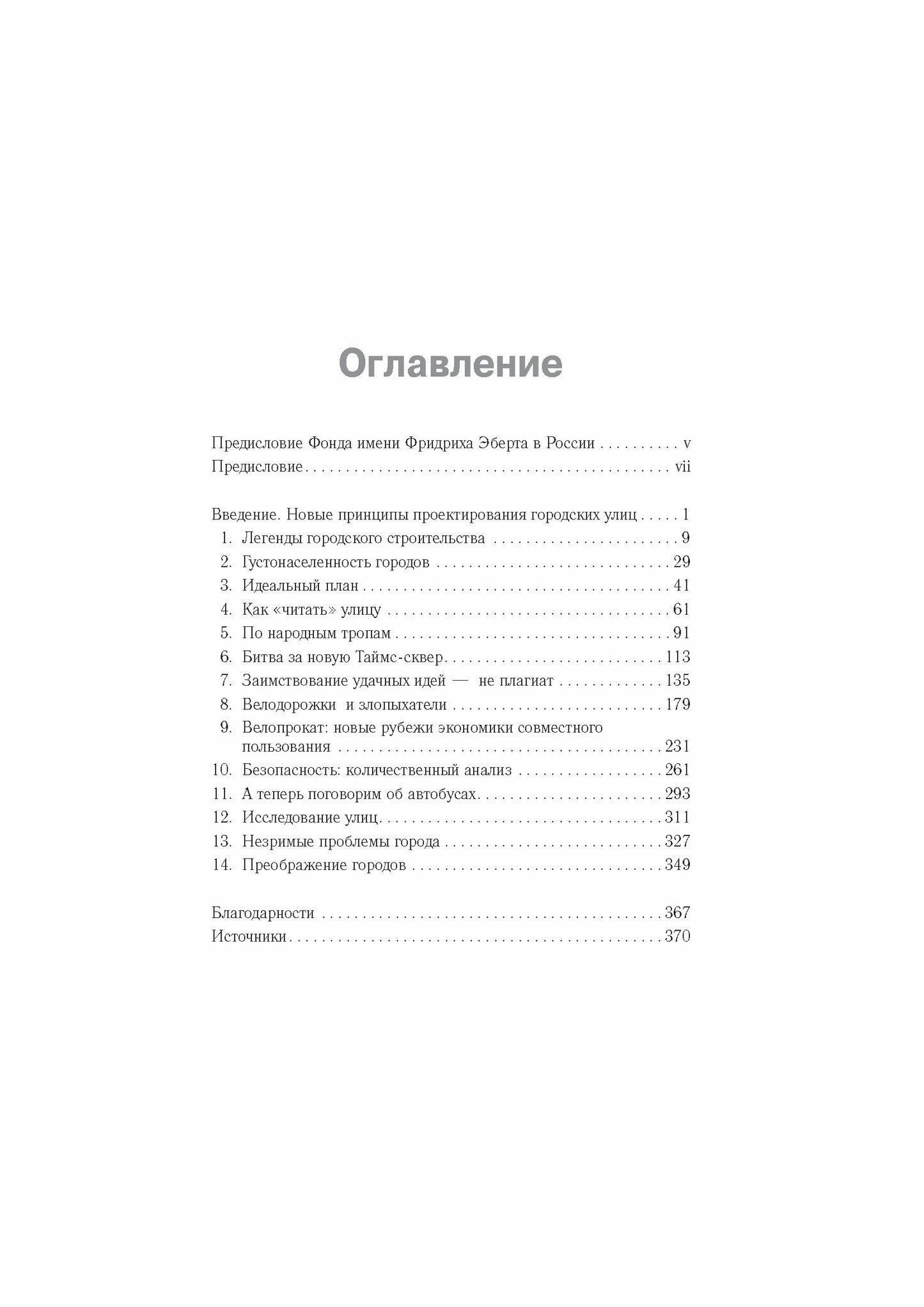 Un mot pour l'État : Comment organiser vos maisons. Des idées révolutionnaires dans le domaine des diplômes. Садик-Хан, Джанет
