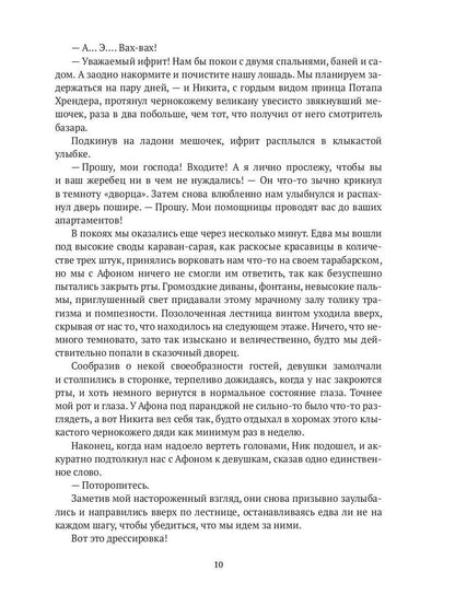 Феникс. Кн. 3: Как стать Фениксом