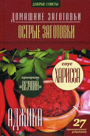 Острые заготовки