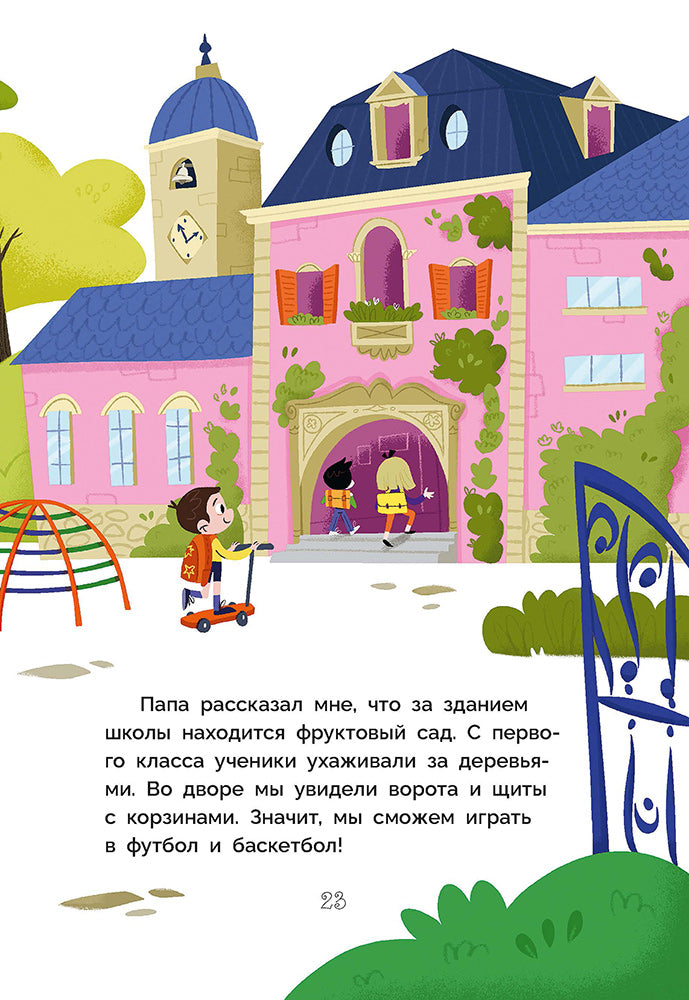 Рока. Mia et Liya vont à l'école