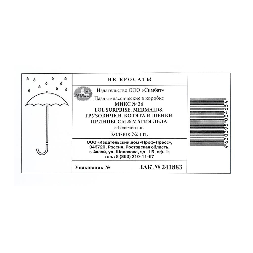 МИКС № 26. Пазлы в коробке 54 détails. 90х65х25 mm. Умные игры в уп.32шт в кор.8уп