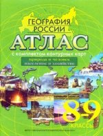 Атлас+к/к 8-9 кл. География России (Новое поколение) (ФГОС) (ОМСК)/503