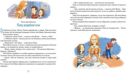 Красавица 5 "В" (новые рисунки)