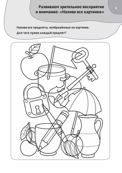 Каро.Логопед.Логопедические тесты д/дет.6-7л.