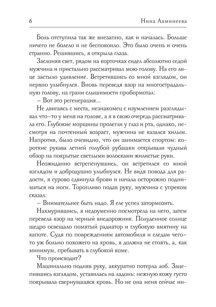 Sofy. Другой мир