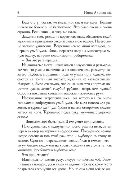 Sofy. Другой мир