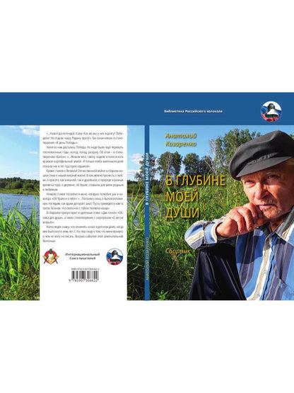 Je suis en train de le faire. Сборник