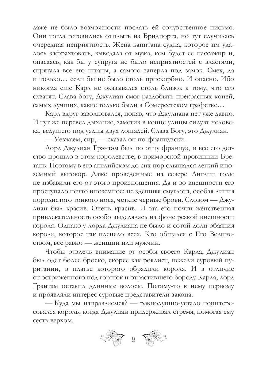 Замок тайн