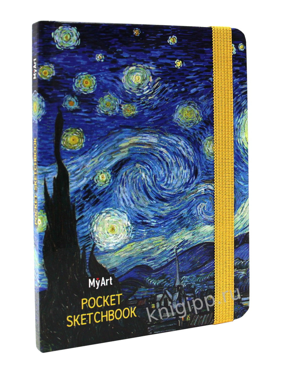 MyArt. Pocket СКЕТЧБУК. Ван Гог. ЗВЁЗДНАЯ НОЧЬ