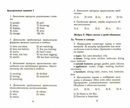 Все домашние работы к УМК Ю.Е. Ваулиной. Английский в фокусе 9 кл. ФГОС. Новикова К.Ю.