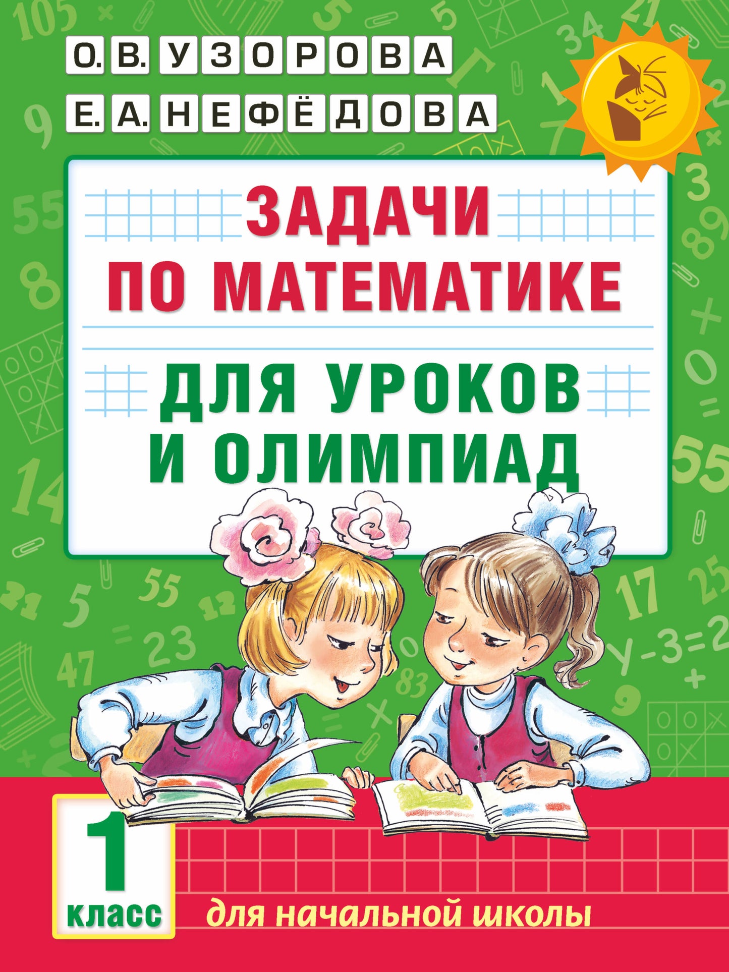 Il s'agit de matières mathématiques pour les Européens et les Olympiades. 1 classe