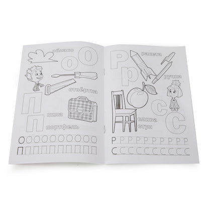 "УМКА". ФИКСИКИ. (РАСКРАСКА С ПРОПИСЯМИ МАЛЫЙ ФОРМАТ). ФОРМАТ: 145Х210 ММ. ОБЪЕМ: 16 СТР. en cor.50шт