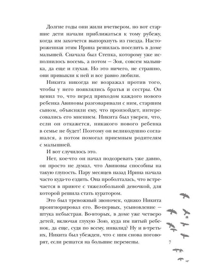 Susistvo