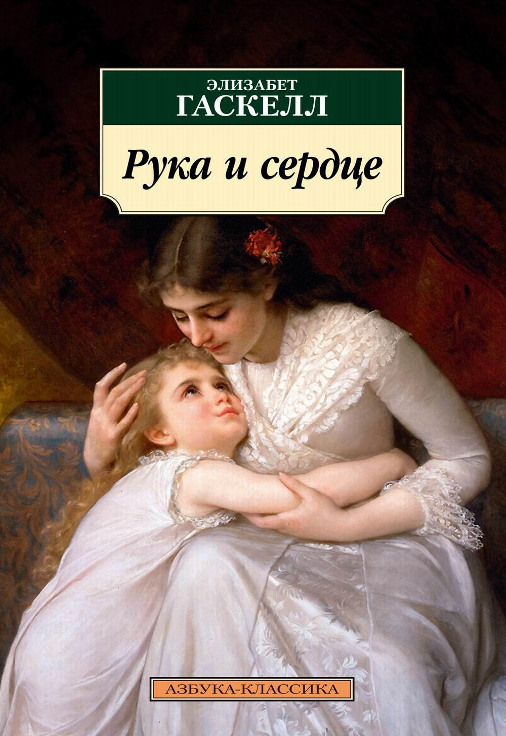 Ruka et Serdce