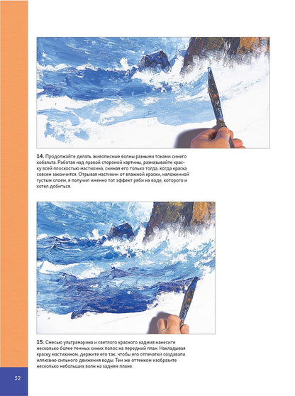 École supérieure : Technique de travail en acrylique pour les personnes