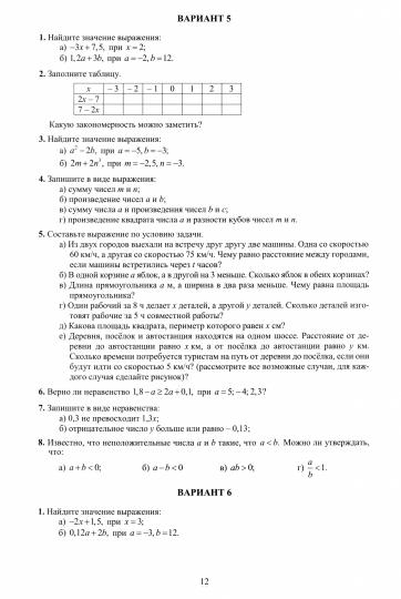 Algèbre. 7 cl. Nouveaux matériaux didactiques de développement : Учебное пособие