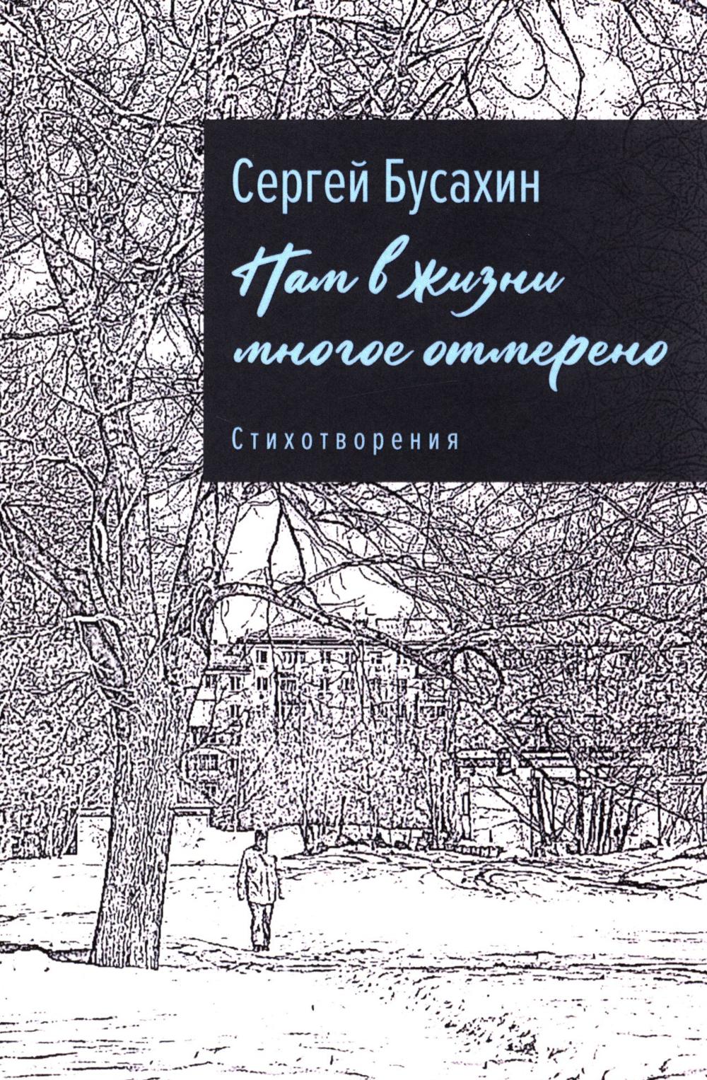 Il y en a beaucoup d'autres. Стихотворения