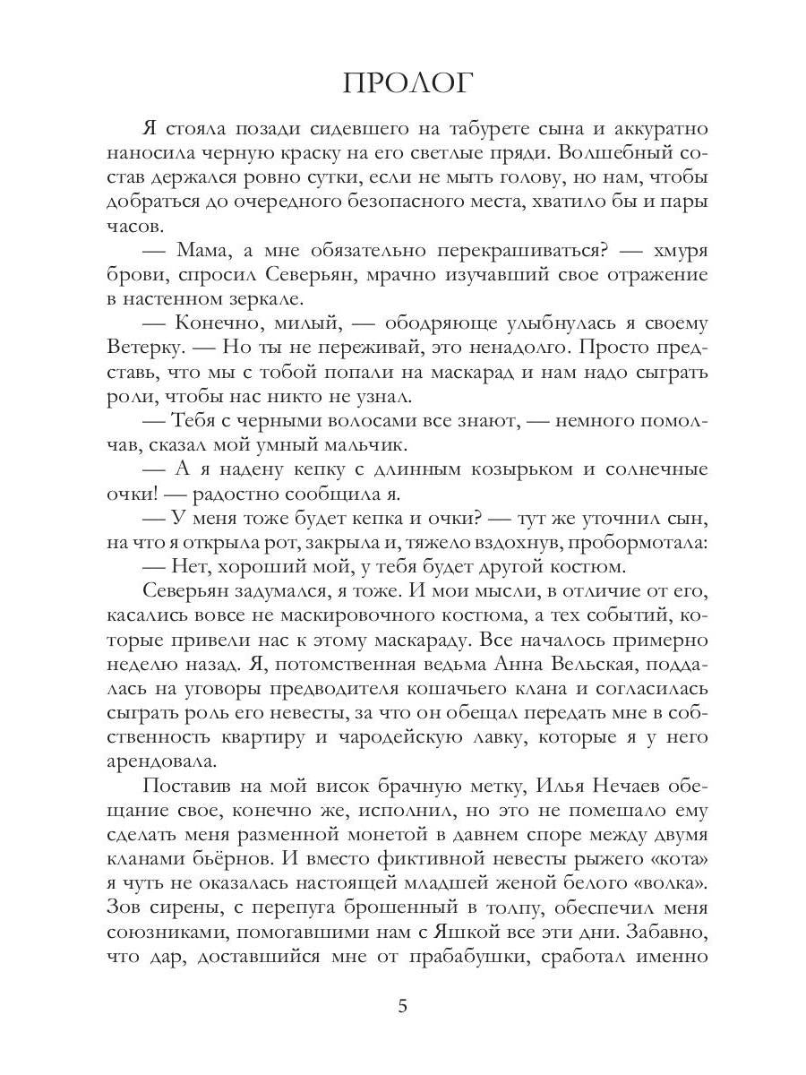 Рип.МагФэнтэzi.Сбежавшая невеста(дилогия)