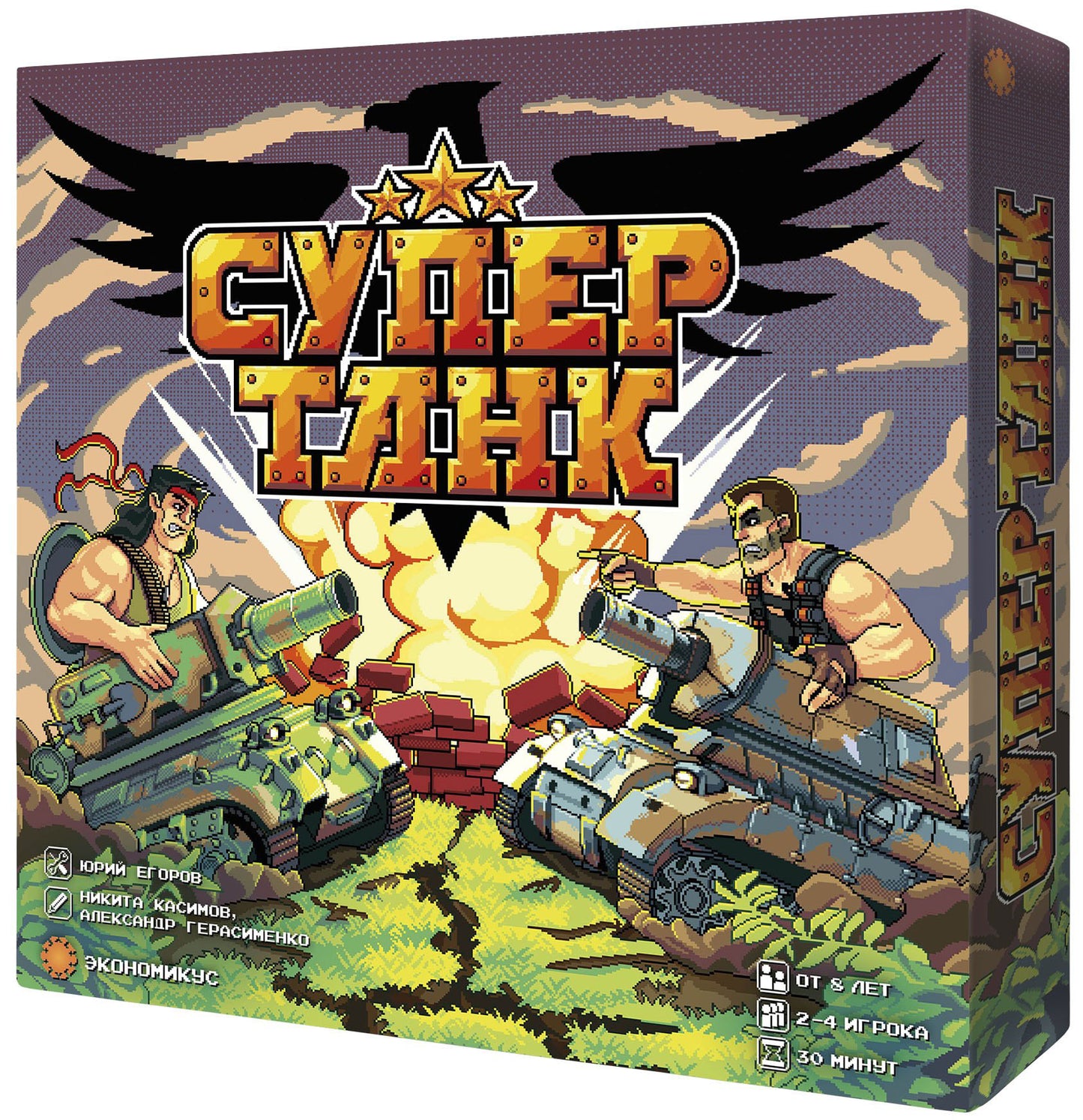 Экономикус. Наст. игра "Супертанк" арт.Э080 РРЦ 1990 руб.