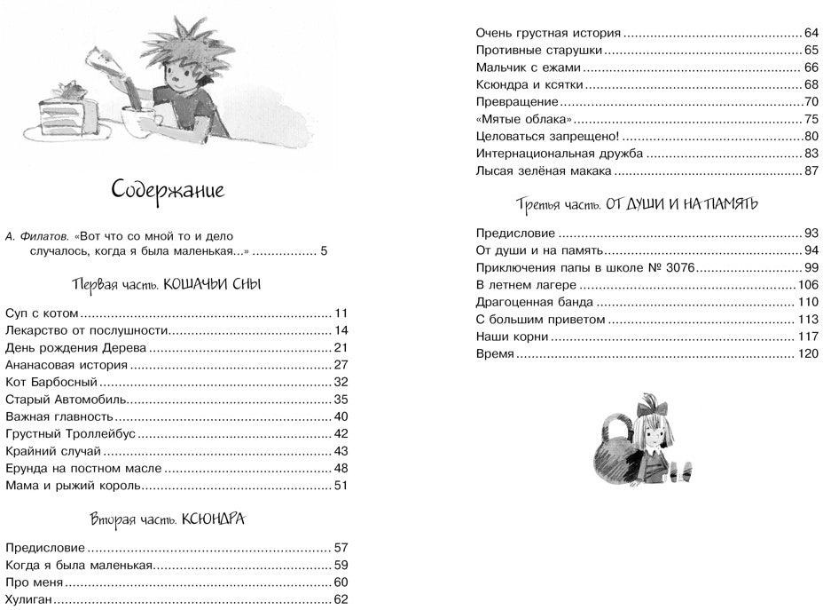 Liste des possibilités