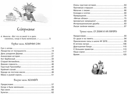 Liste des possibilités