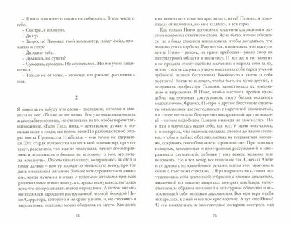 Те, кто уходит, и те, кто остается (Книга третья из серии "Неаполитанский квартет")