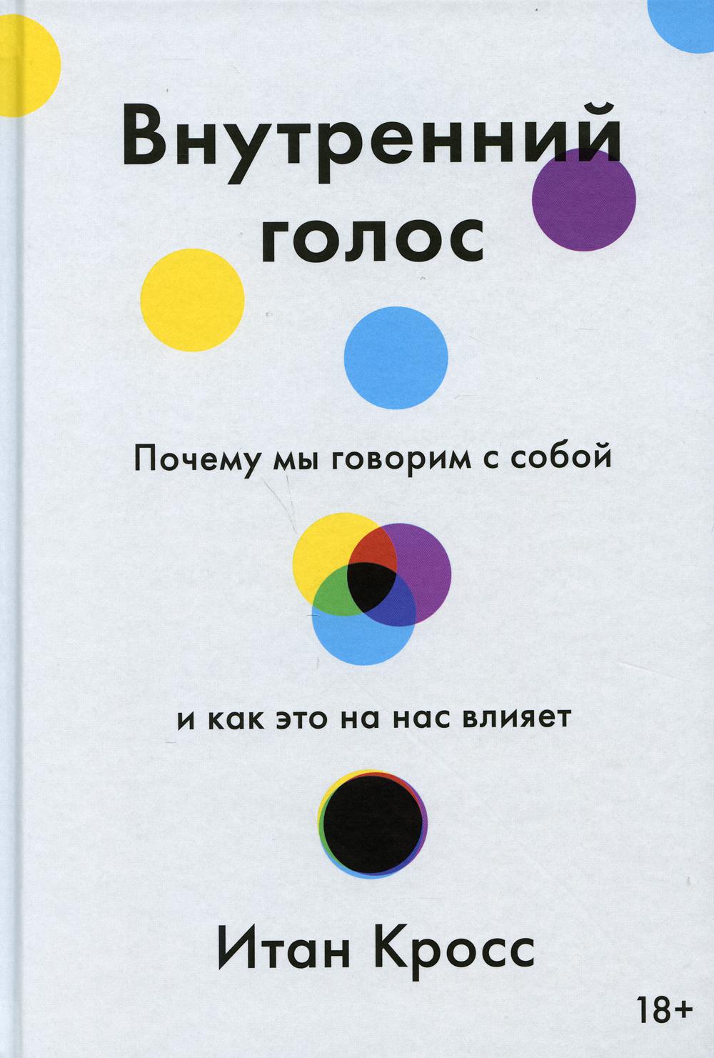 Внутренний голос. Je dois gérer mon entreprise et comment cela va se passer