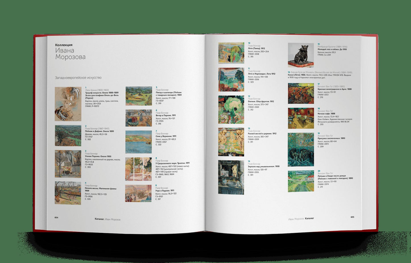 Коллекции Ивана и Михаила Морозовых (р1)