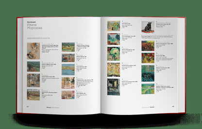 Коллекции Ивана и Михаила Морозовых (р1)
