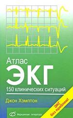 Atlas ETC. 150 cliniques de situation
