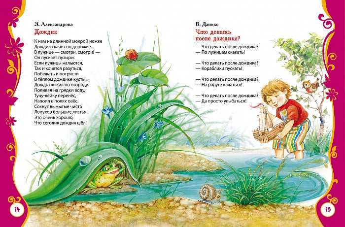 Книга для детского сада (ВЛС)