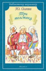 Trois tolstikas
