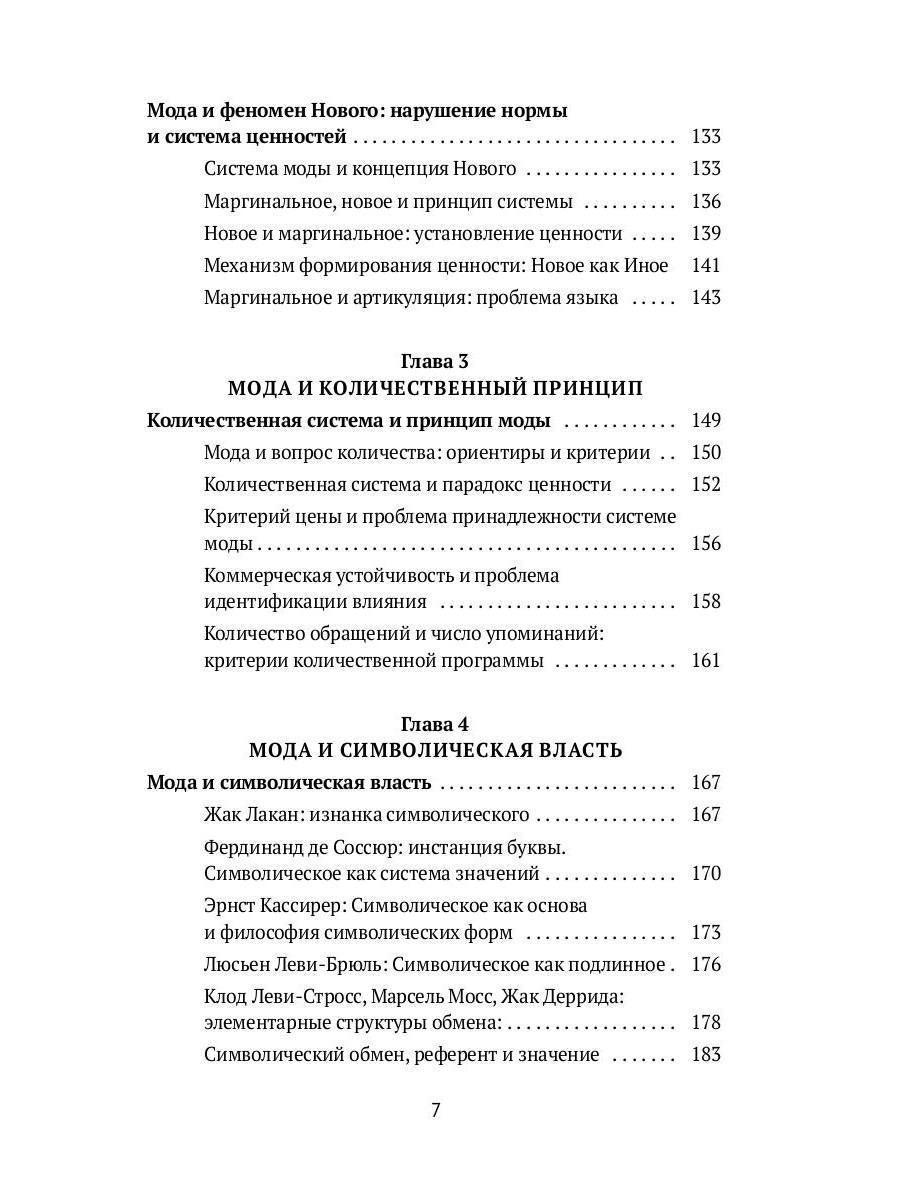 Les modes théoriques : la puissance, la puissance et le système. 2-e испр