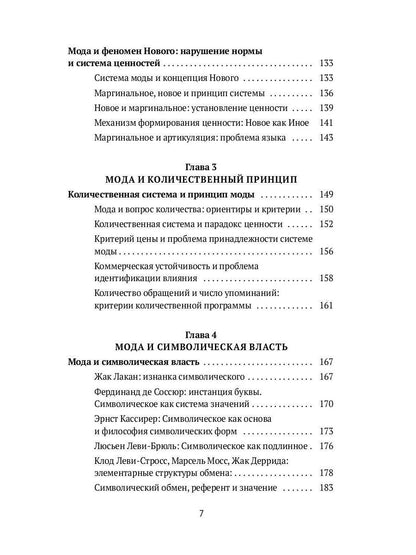 Les modes théoriques : la puissance, la puissance et le système. 2-e испр