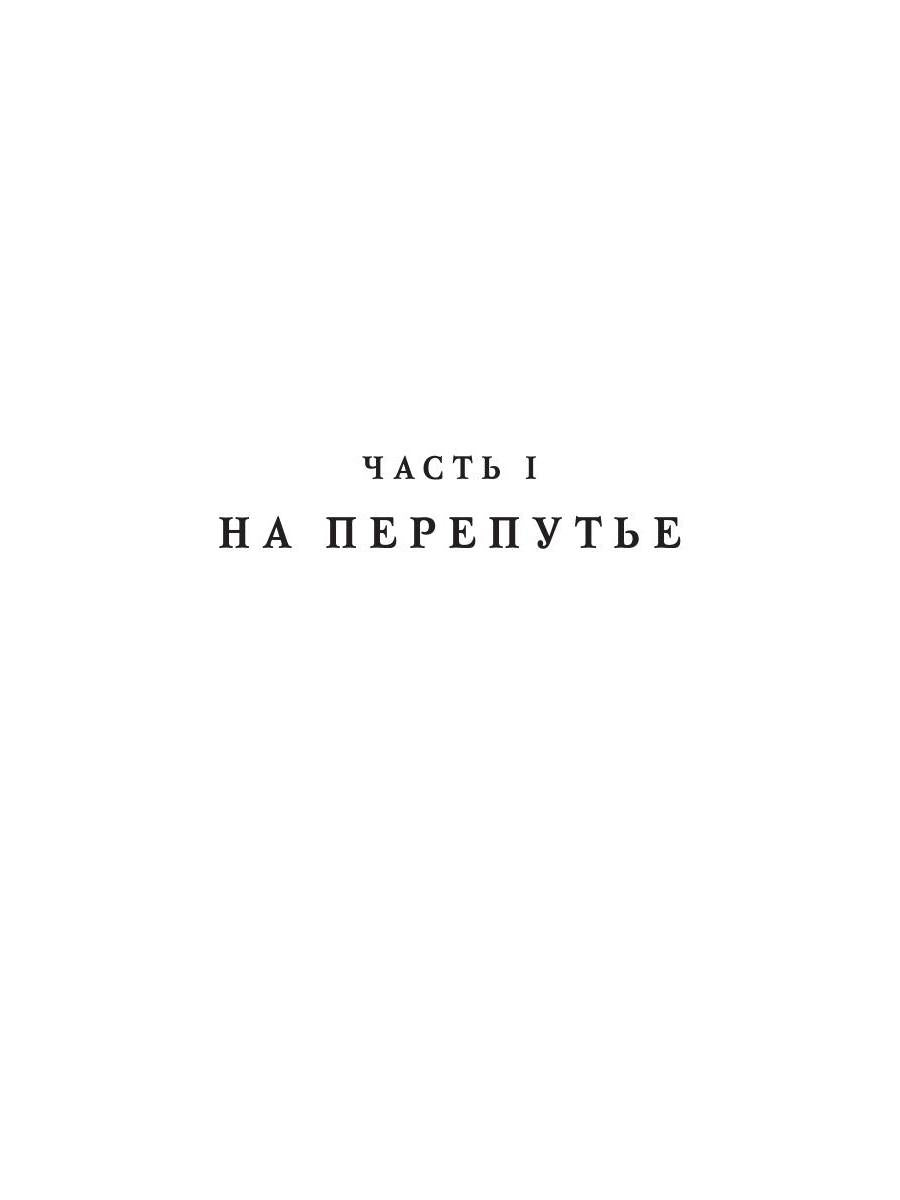 Пепел погасшей звезды. Fonctionnement