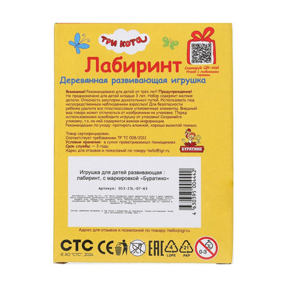Игрушка деревянная Три Кота лабиринт, коробка Буратино в кор.125шт