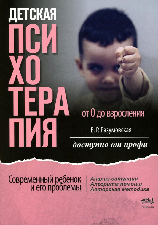 La thérapie par la thérapie est de 0 à la livraison. La république populaire et ses problèmes. Analyse de la situation. L'algorithme est indiqué. Méthode automobile. Je suis ravi du professionnel