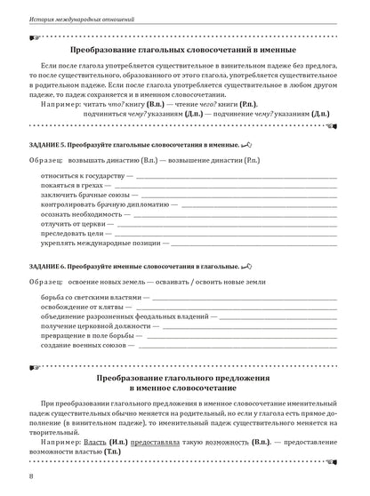 Il s'agit de textes spécialisés. Вып.16. Historique des événements