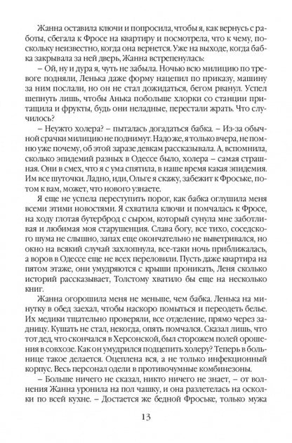 Смытые волной