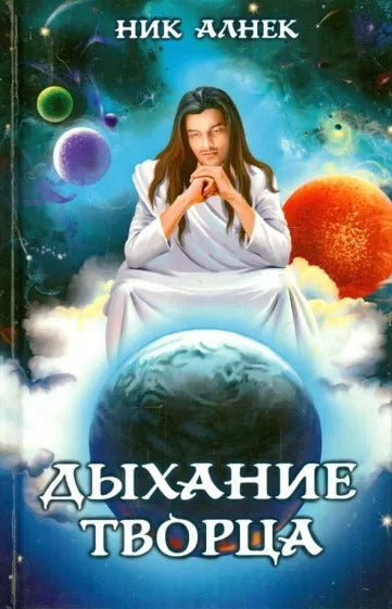 Dhyanie Tvortsa