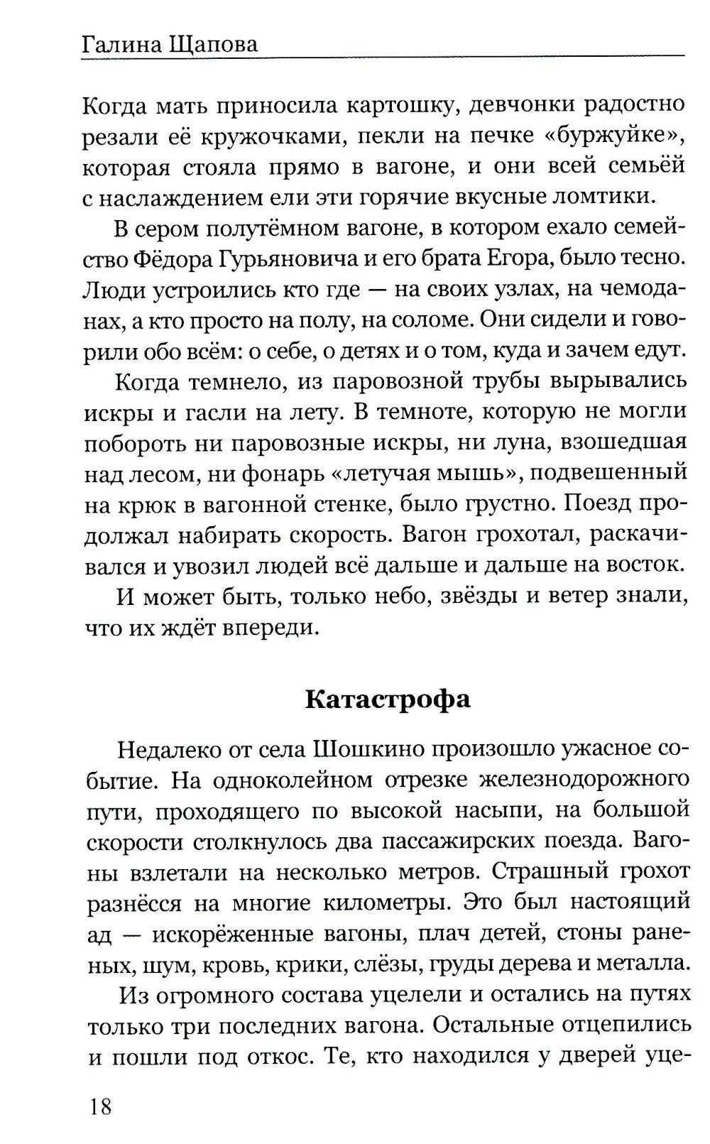 Из прошлого приходит настоящее