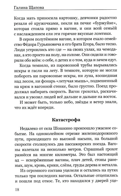 Из прошлого приходит настоящее