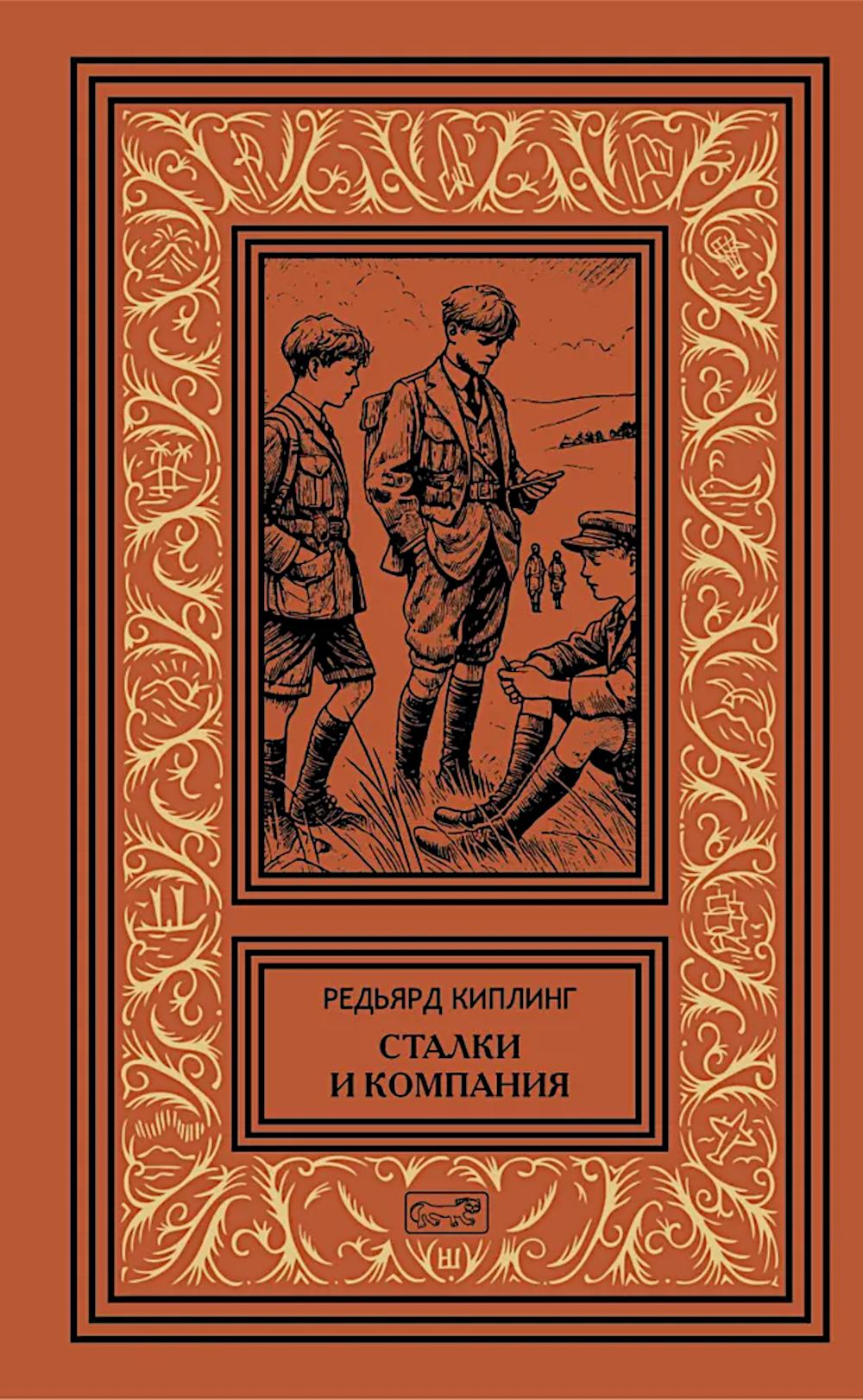 Maisons et entreprise. Цикл. Рассказы, romans