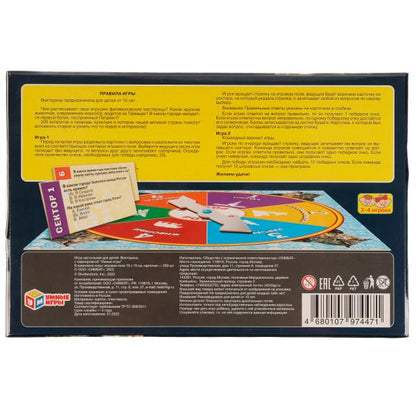 La Russie. Victoria. 500 вопросов. 330х216х27 mm. Умные игры. en cor.50шт